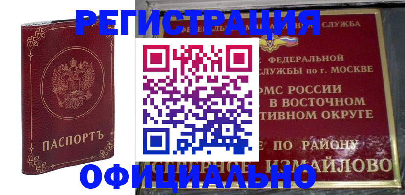 временная регистрация госуслуги в Собинке