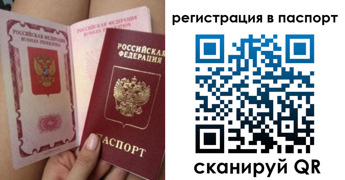 временная регистрация поиск в Собинке