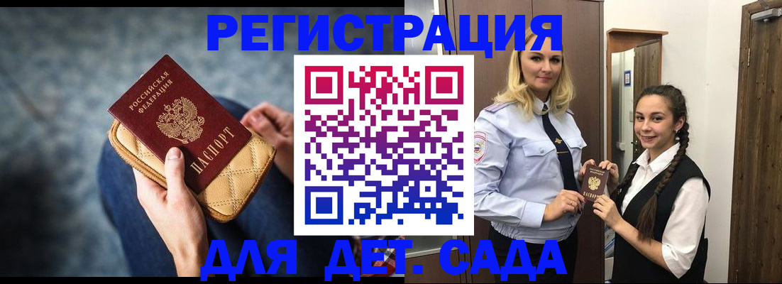 временная регистрация поиск в Собинке