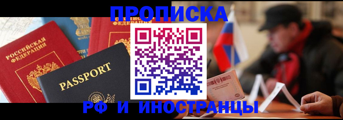 временная регистрация собственник в Собинке