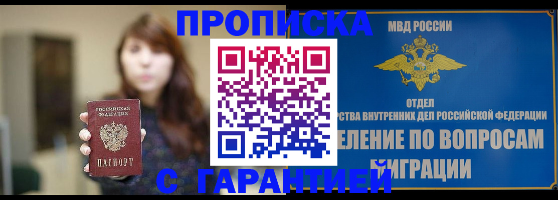 временная регистрация для школы в Собинке