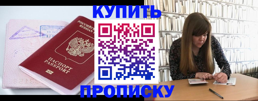 пропишу в квартире в Собинке