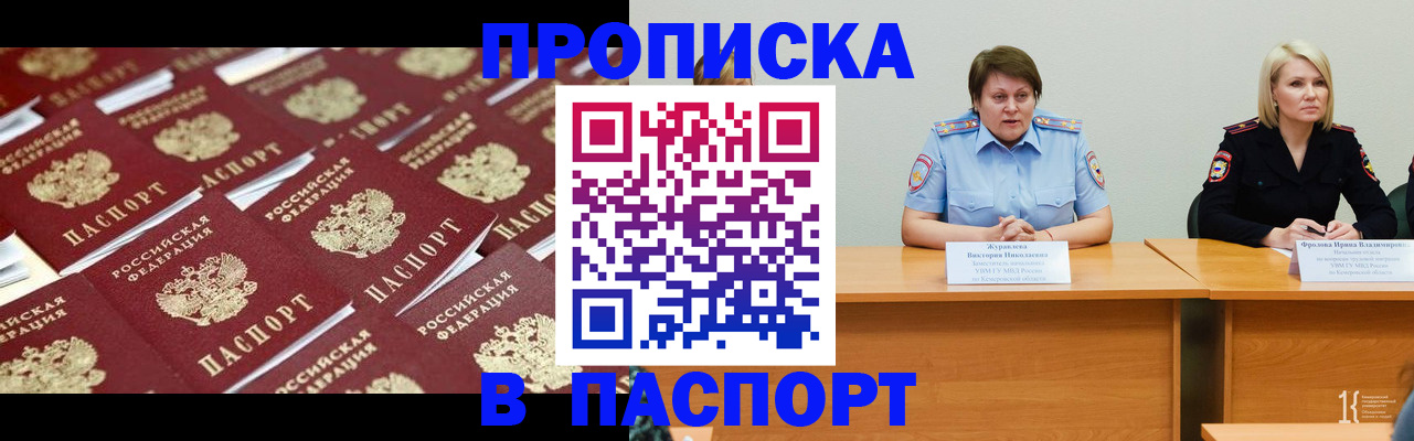 прописка для кредита в Собинке