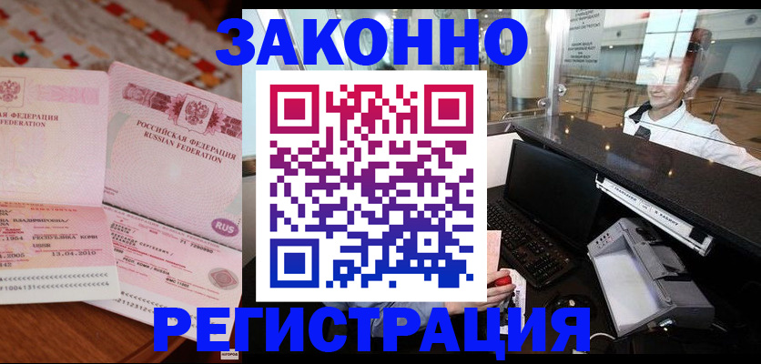 временная регистрация надежно в Собинке
