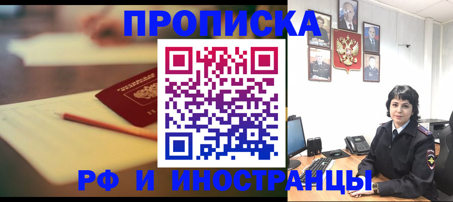 прописка гарантия в Собинке