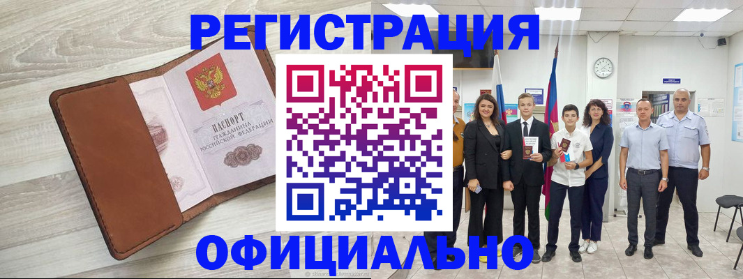 временная регистрация купить в Собинке