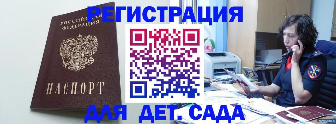 прописка в Собинке